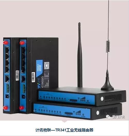 4G工业无线路由器