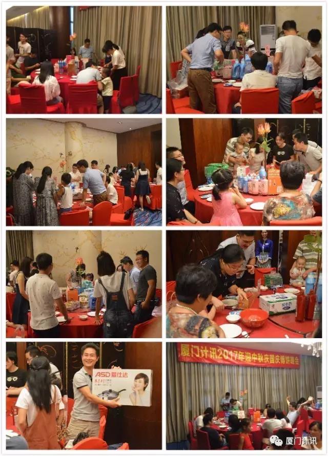 2017年迎中秋庆国庆博饼晚会