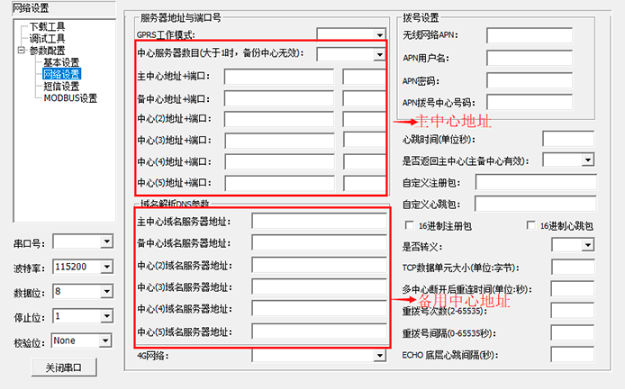 网络设置