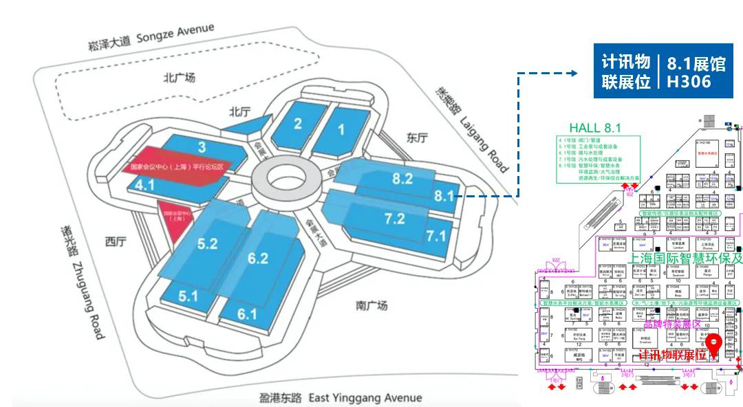 计讯物联亮相上海国际智慧环保展览会