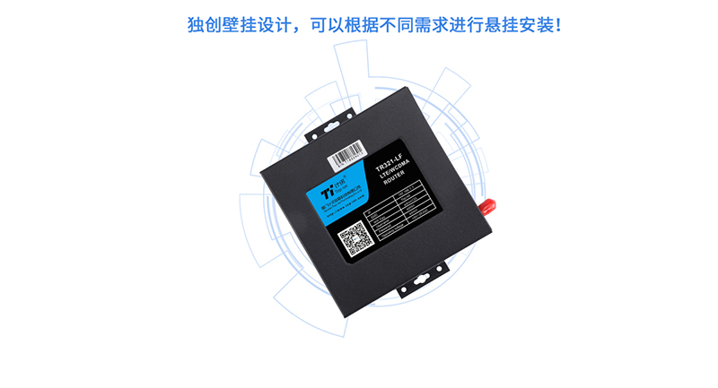 小体积联网设备工业路由器