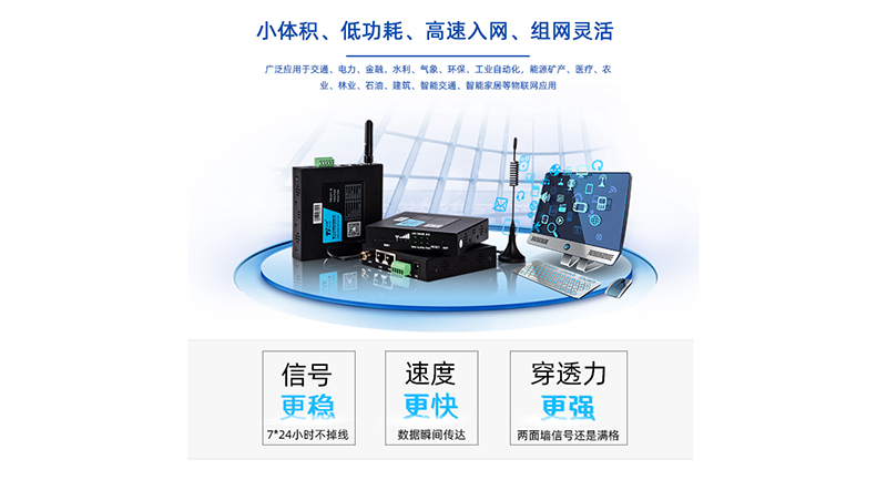 工业路由器4g 全网通