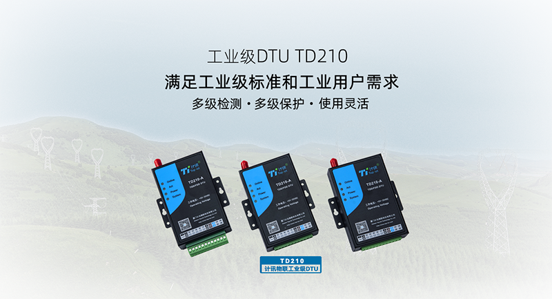  计讯物联cat1 DTU TD210